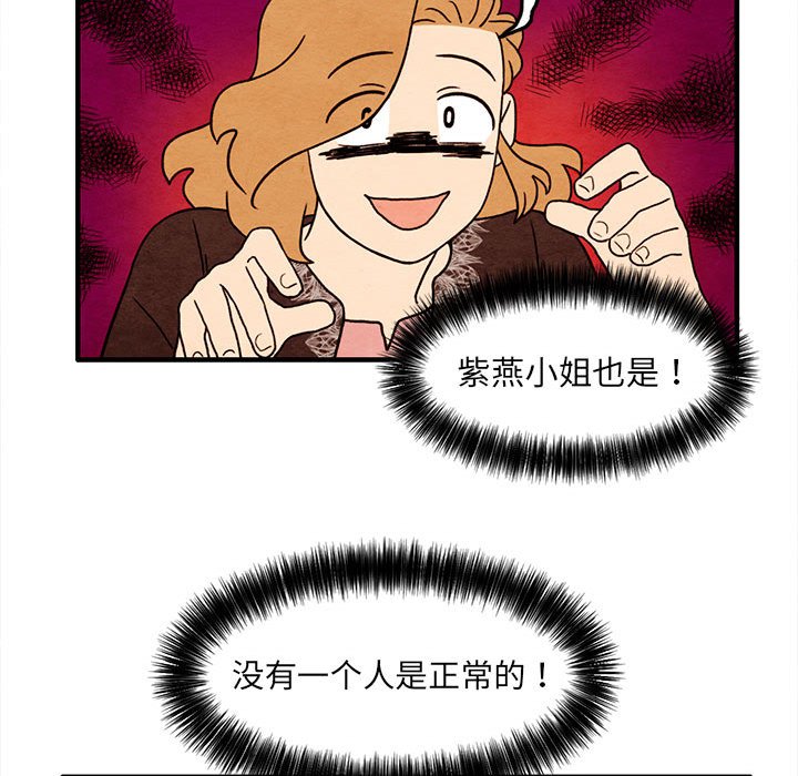 第36話 - 第53张