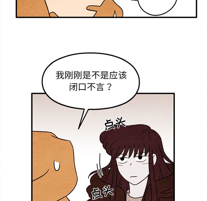 第36話 - 第56张