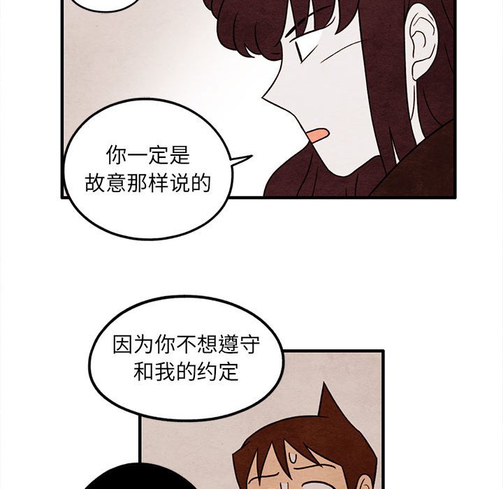 第36話 - 第61张