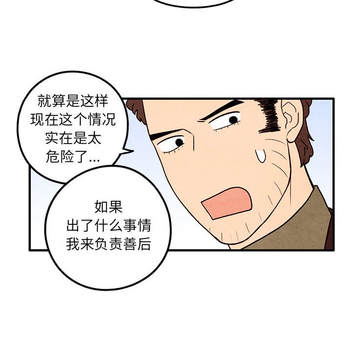 第36話 - 第7张