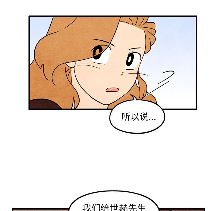 第36話 - 第8张