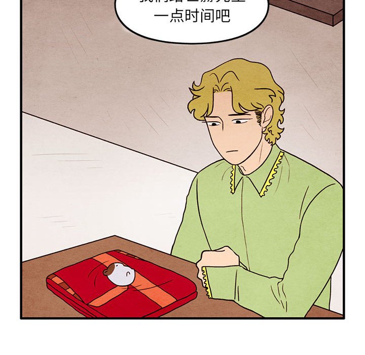 第36話 - 第9张