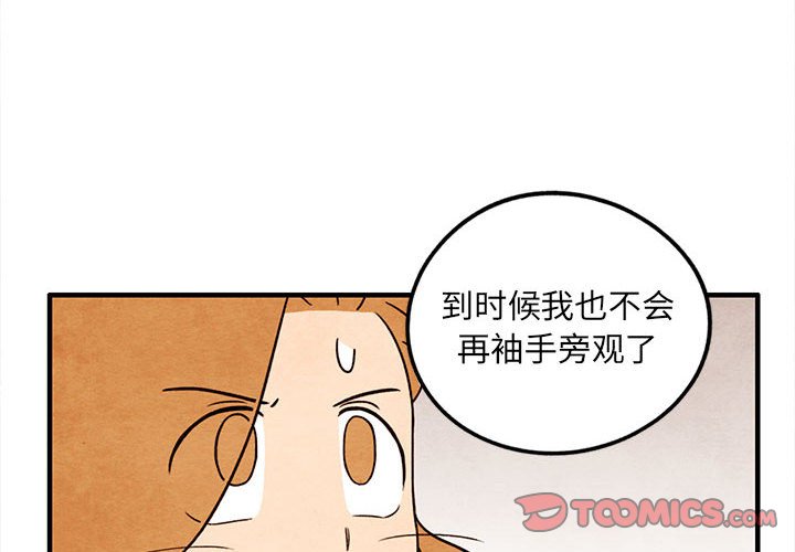 第37話 - 第1张