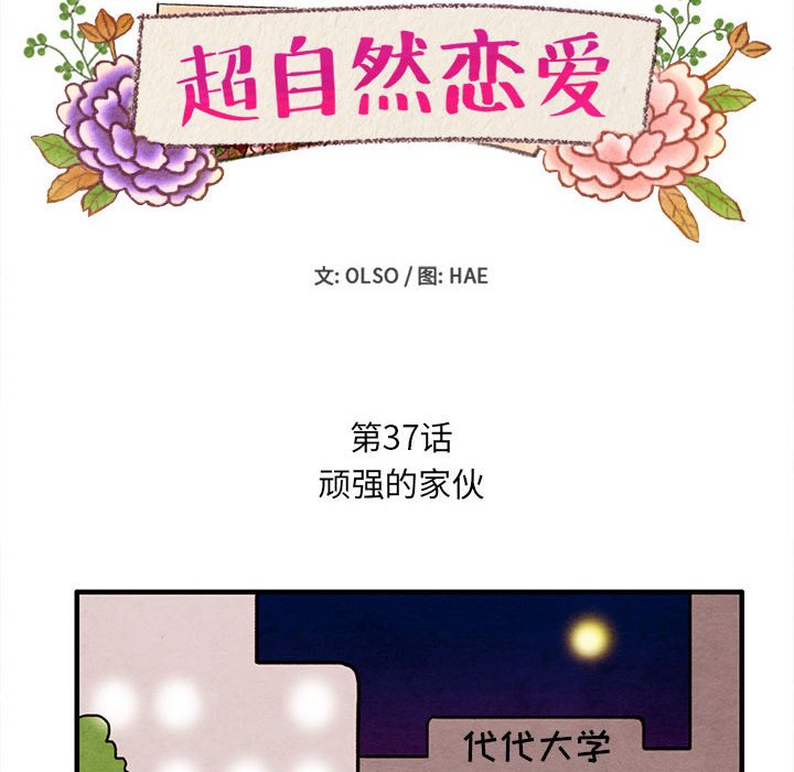 第37話 - 第11张
