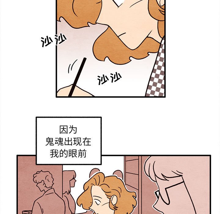 第37話 - 第14张