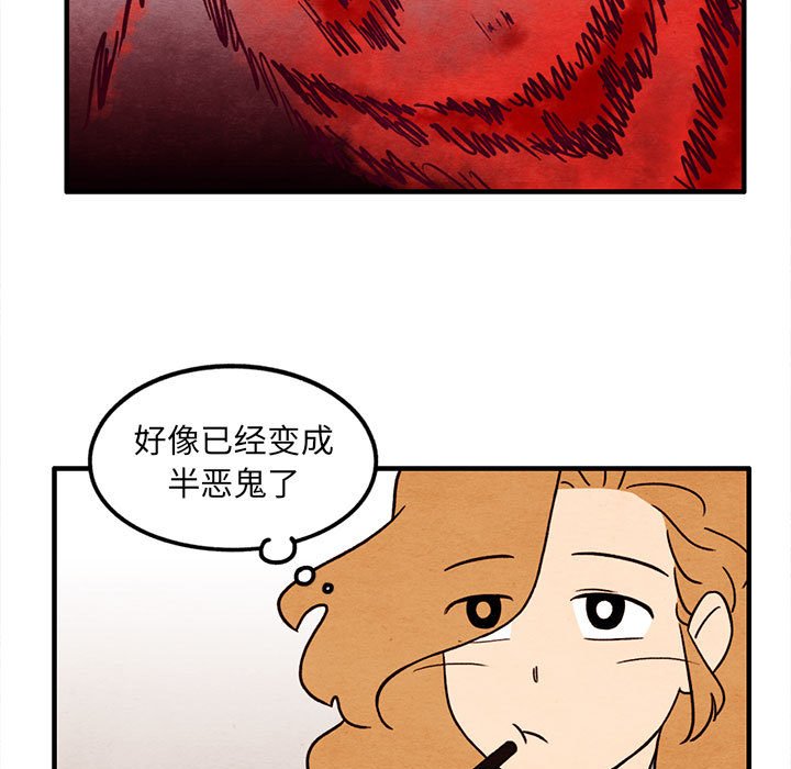 第37話 - 第18张