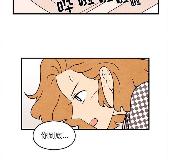 第37話 - 第29张