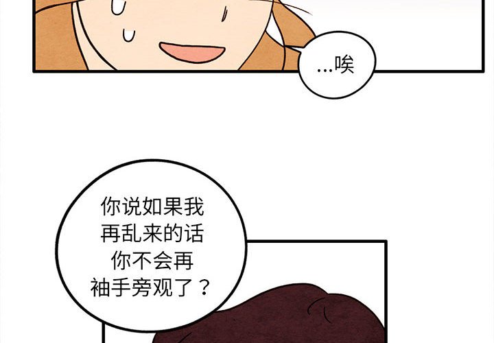 第37話 - 第3张