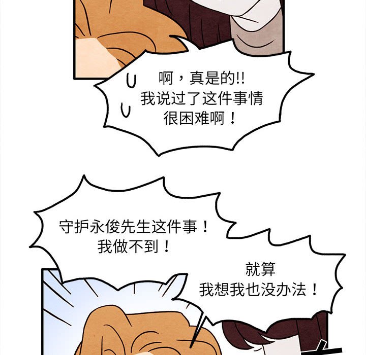 第37話 - 第32张