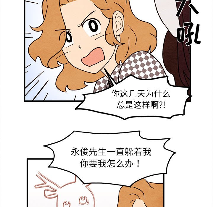 第37話 - 第33张