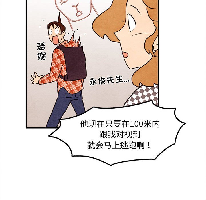 第37話 - 第34张