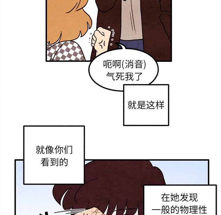 第37話 - 第37张