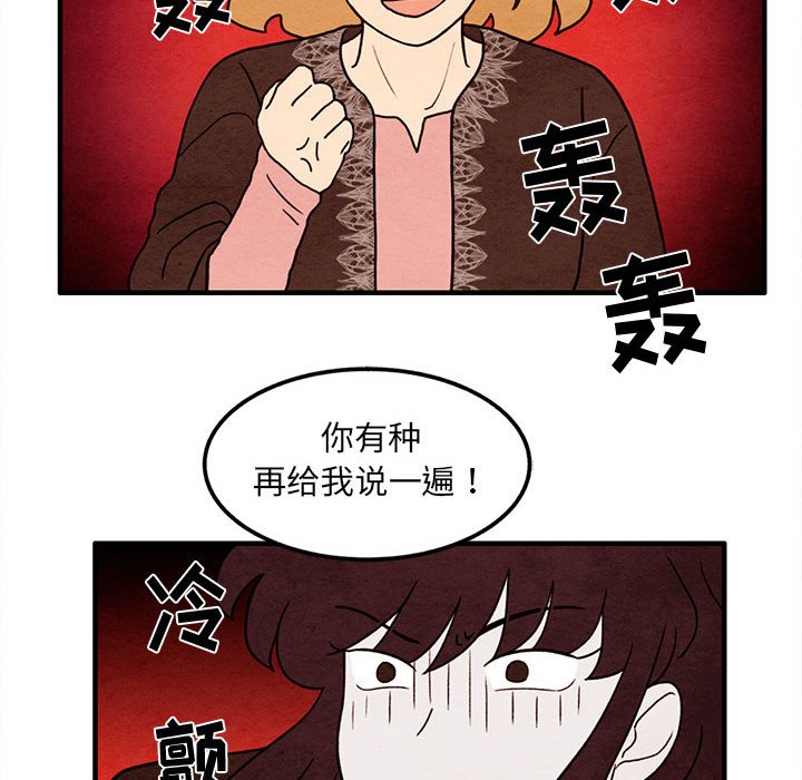 第37話 - 第7张