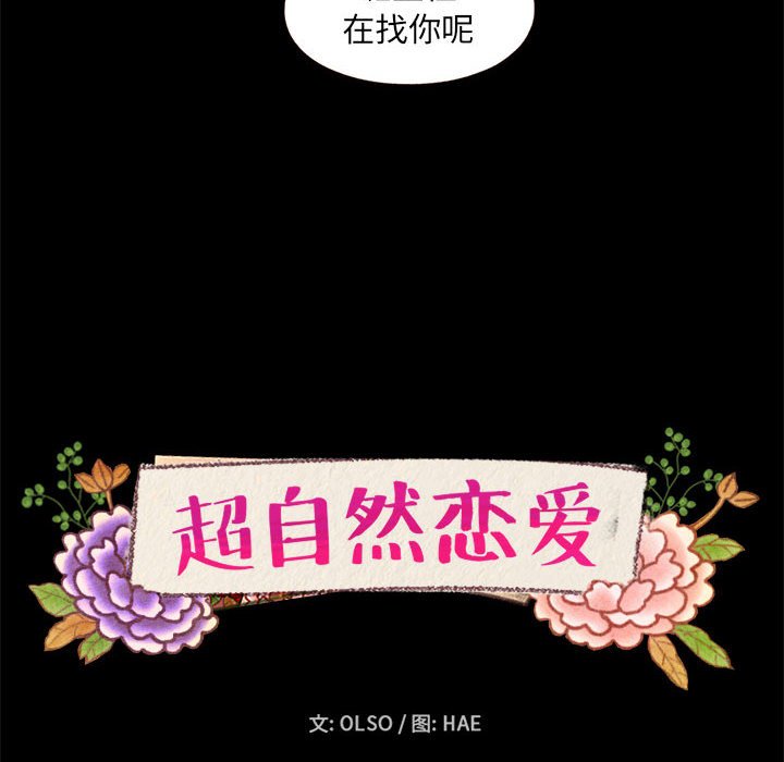 第38話 - 第13张