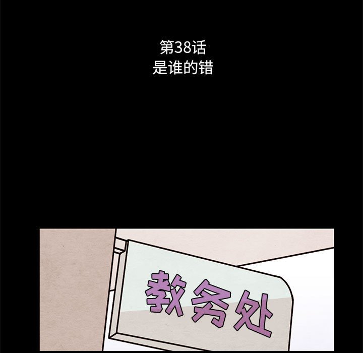 第38話 - 第14张