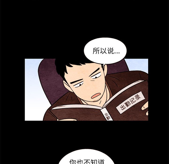 第38話 - 第15张