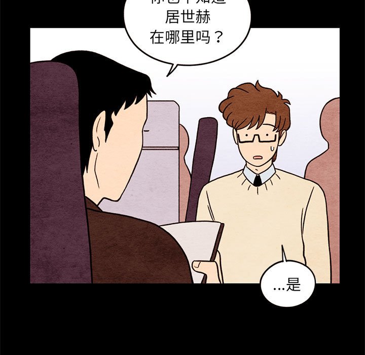 第38話 - 第16张
