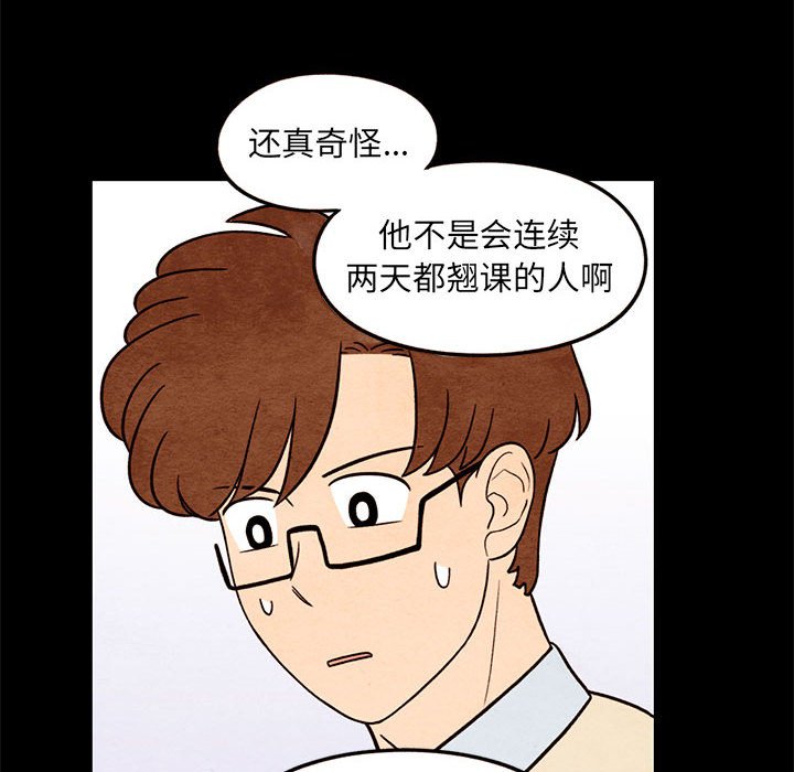 第38話 - 第17张
