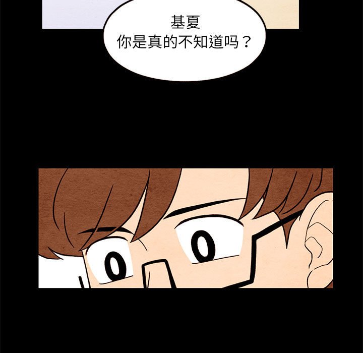 第38話 - 第18张