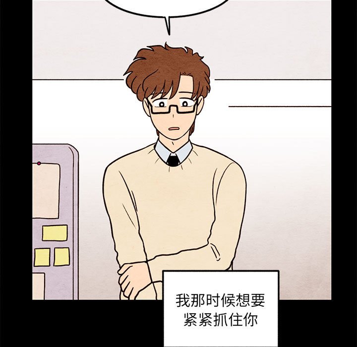 第38話 - 第28张