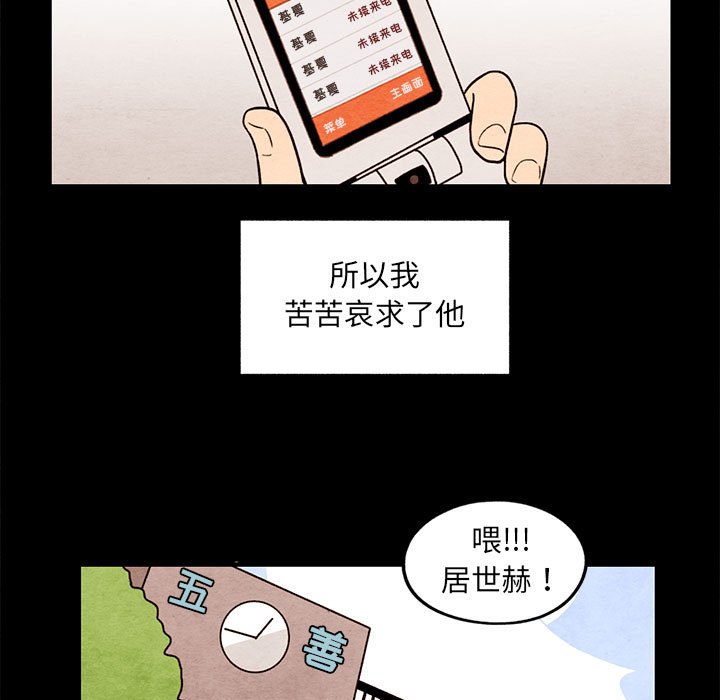 第38話 - 第36张