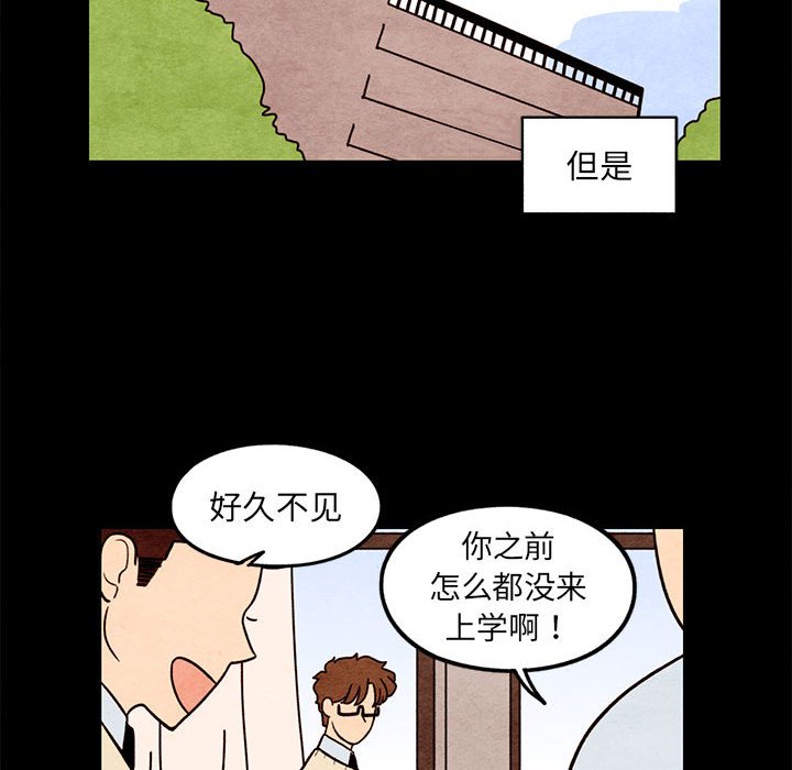 第38話 - 第37张