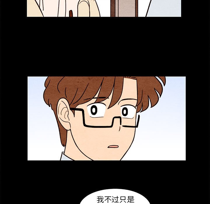 第38話 - 第38张