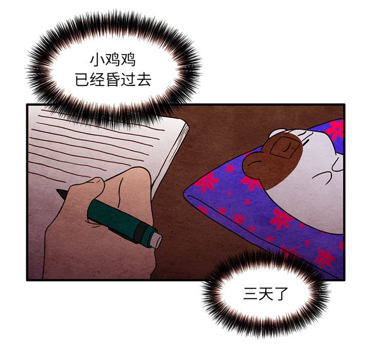 第38話 - 第4张