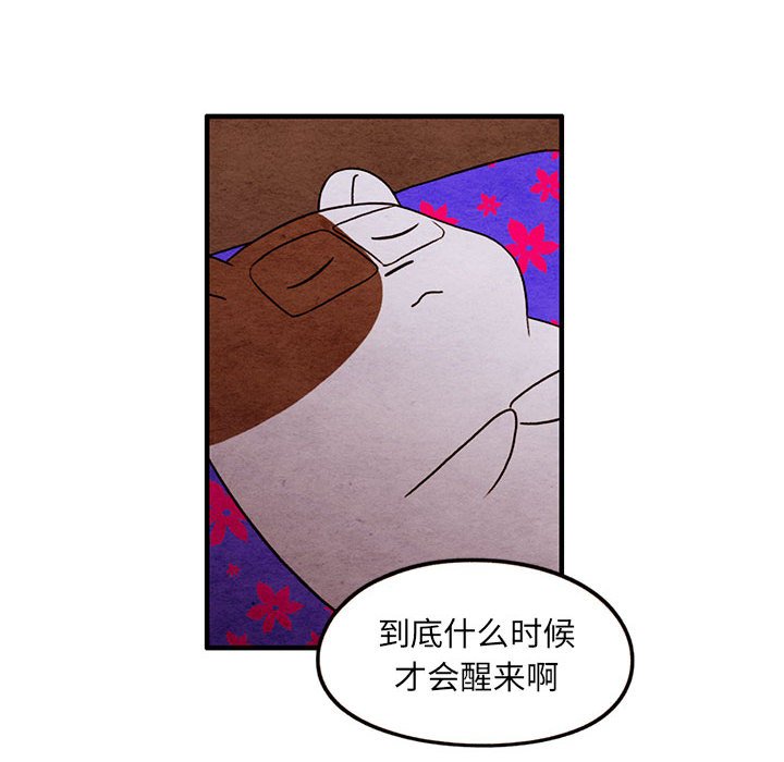 第38話 - 第5张