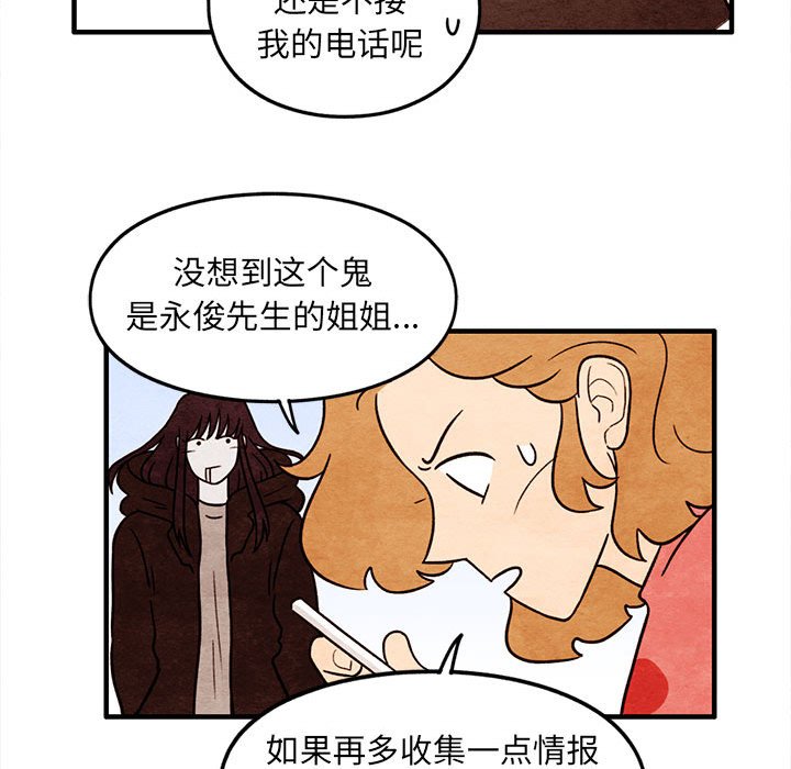 第38話 - 第53张