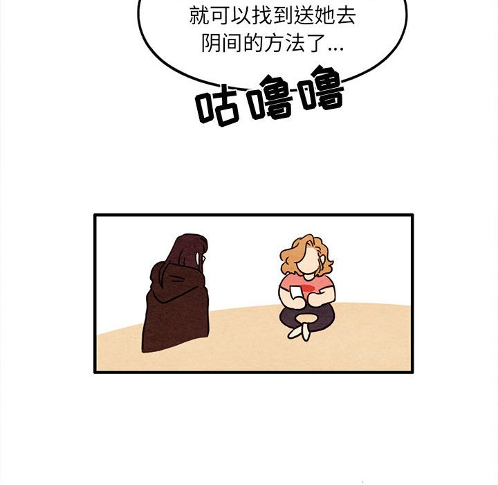 第38話 - 第54张