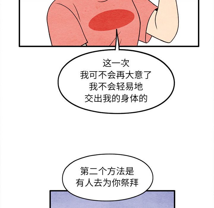 第38話 - 第67张