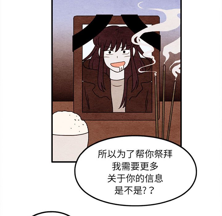 第38話 - 第68张