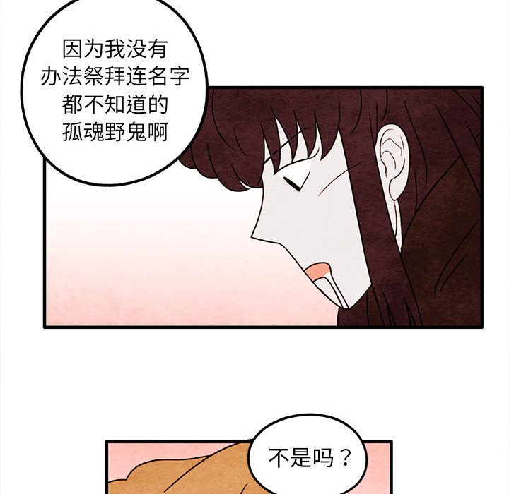 第38話 - 第69张
