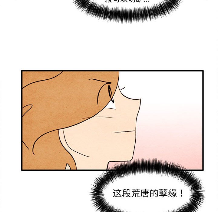 第38話 - 第72张