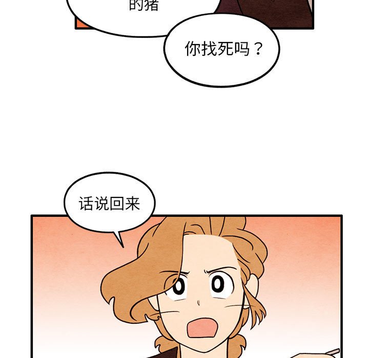 第39話 - 第10张