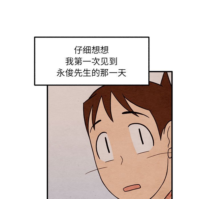 第39話 - 第12张