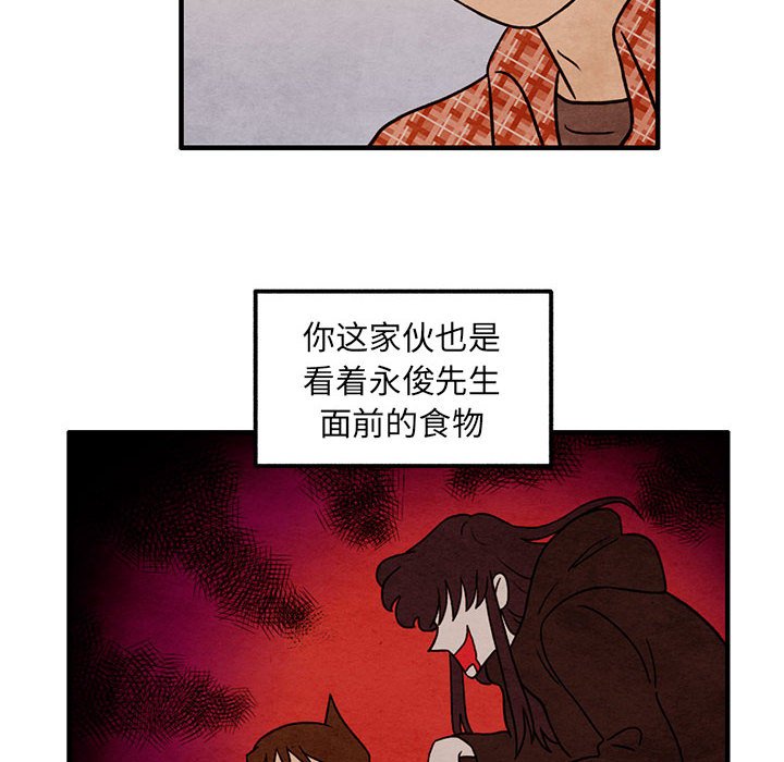 第39話 - 第13张