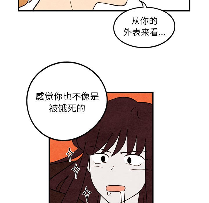 第39話 - 第16张