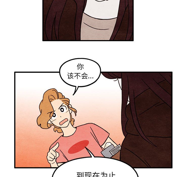 第39話 - 第17张