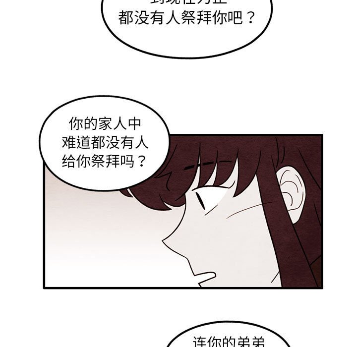 第39話 - 第18张