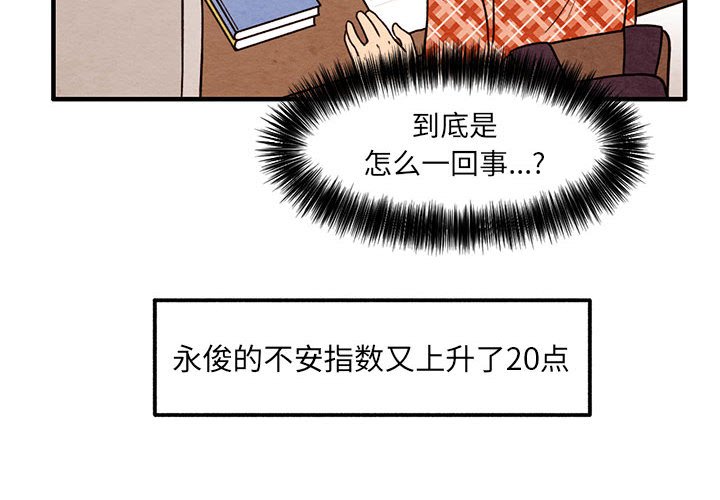 第39話 - 第3张