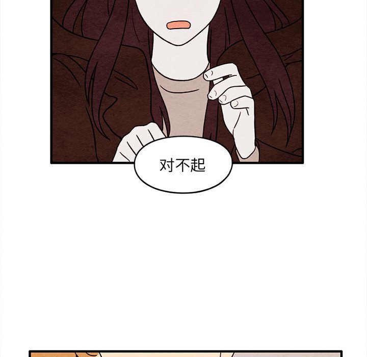 第39話 - 第32张