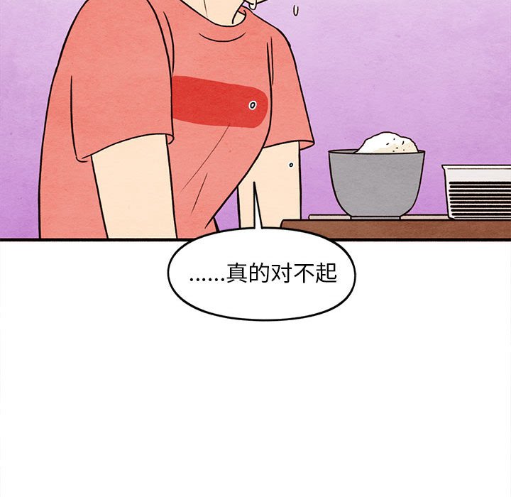 第39話 - 第36张