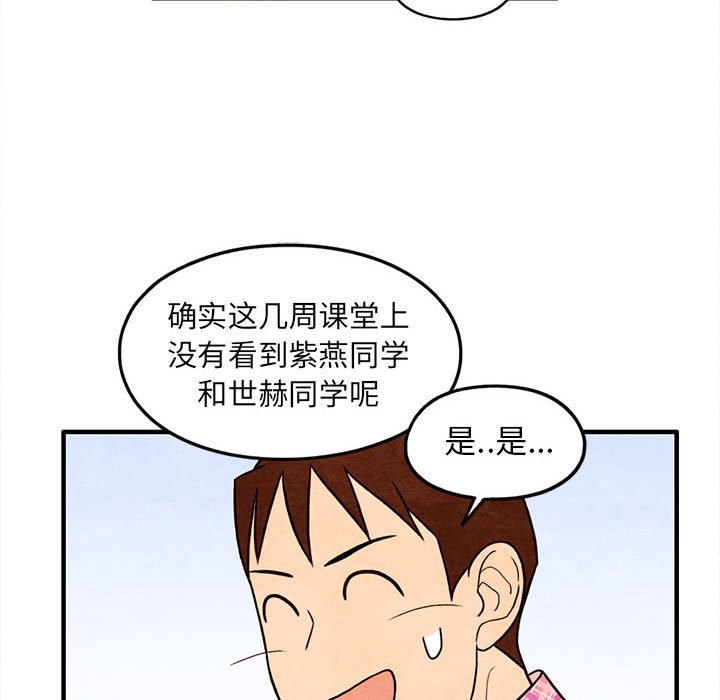 第39話 - 第41张