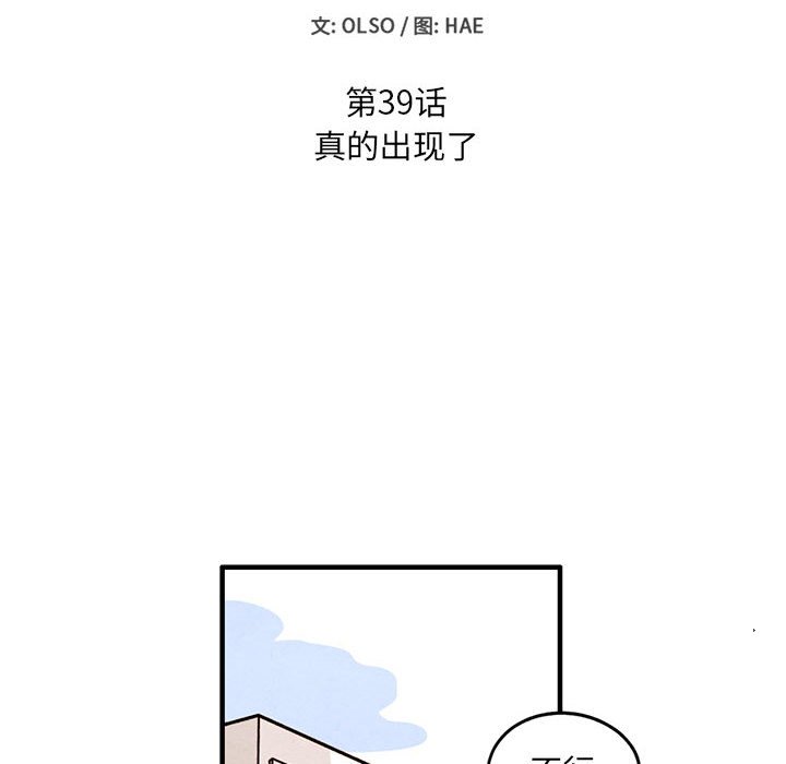 第39話 - 第5张