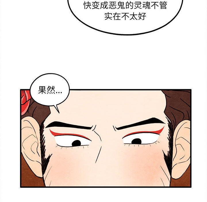 第39話 - 第59张