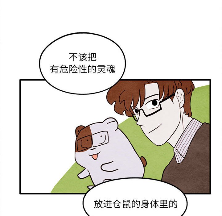 第39話 - 第60张