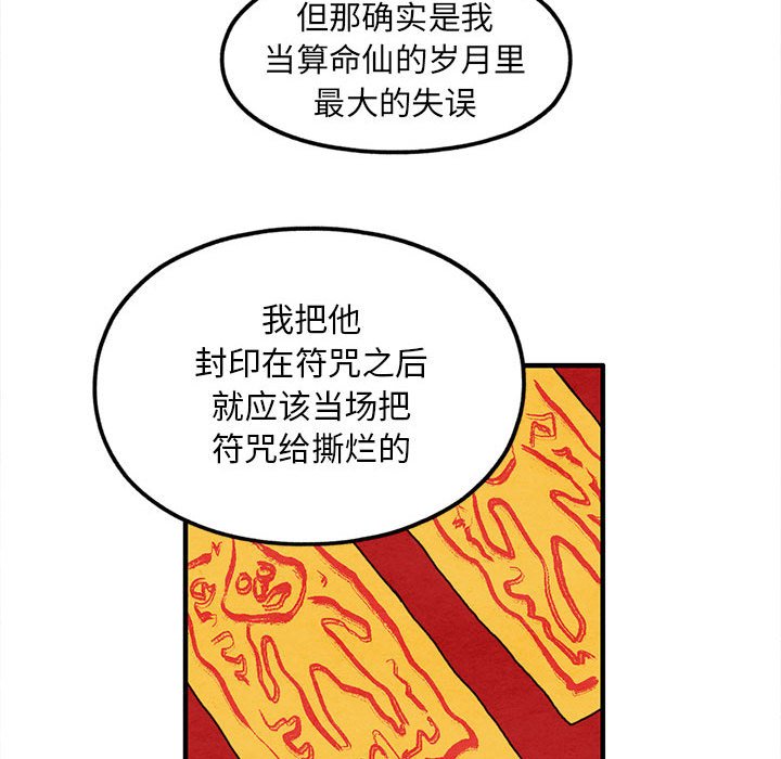第39話 - 第62张