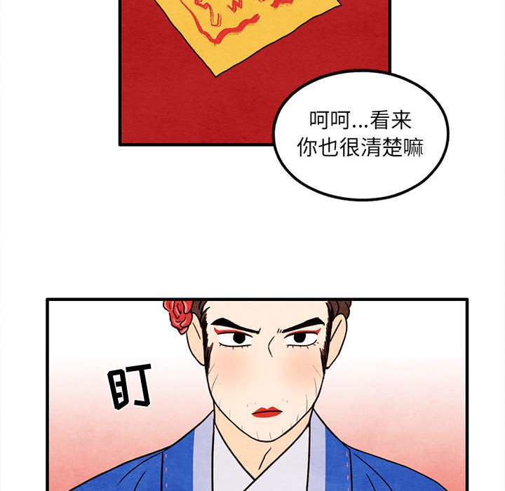 第39話 - 第63张